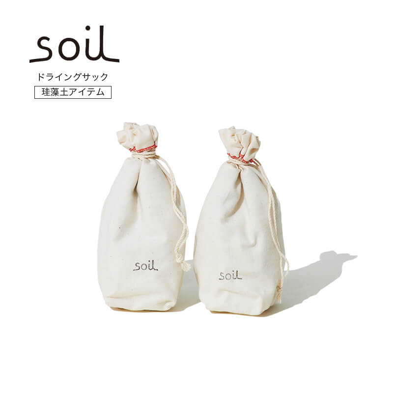 soil/ソイル ドライングサック