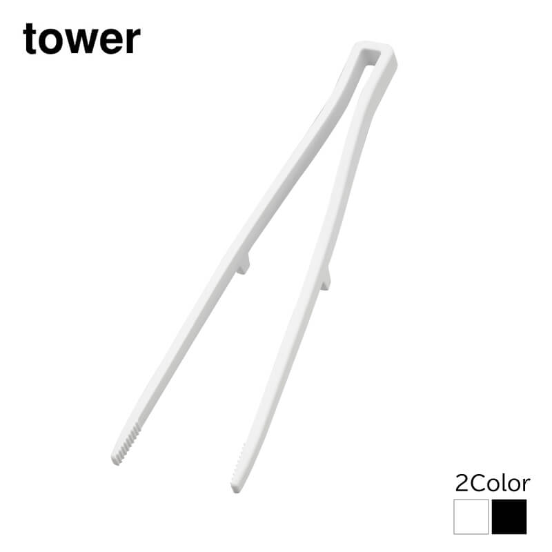 tower/タワー シリコーン菜箸トング