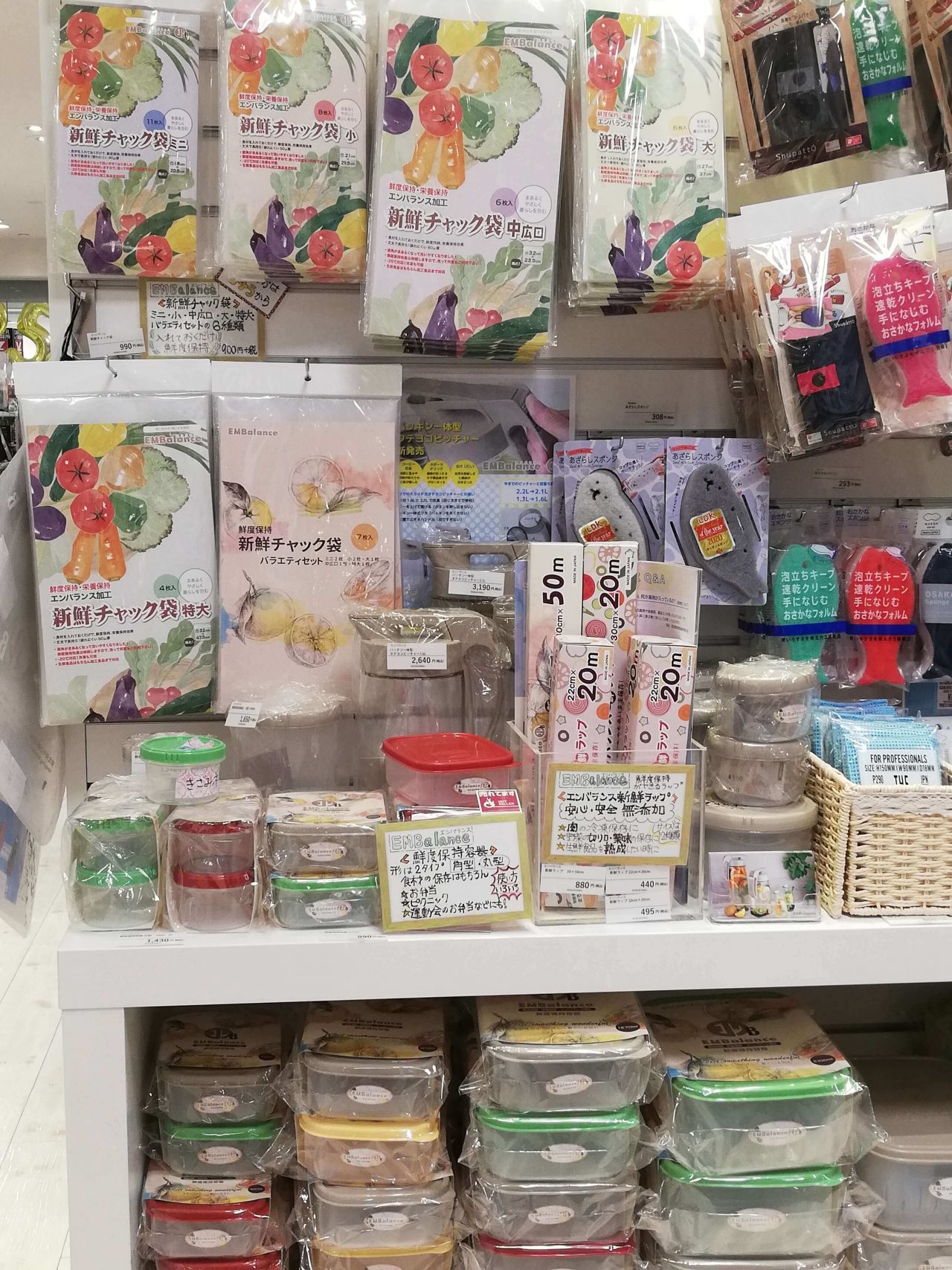 大阪府枚方市にあるKURAWANKA実店舗でもたくさんのエンバランス製品を取り扱っています。