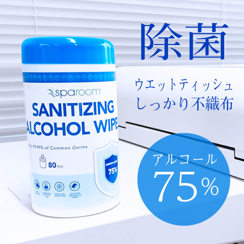 高濃度除菌ウェットティッシュ アルコール75％ ボトルタイプ