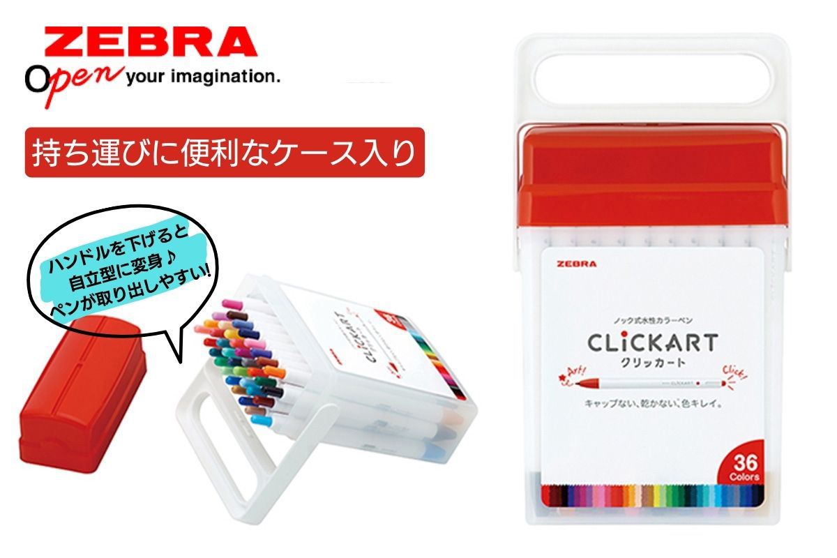 ZEBRA/ゼブラ ノック式水性カラーペン クリッカート 36色セット 