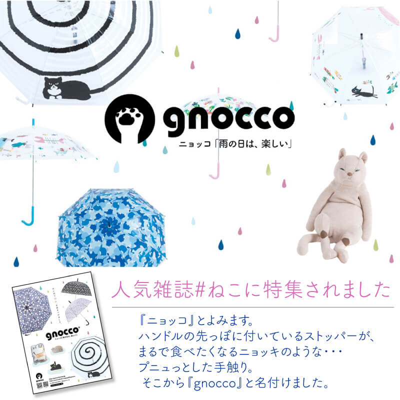 gnocco/ニョッコ