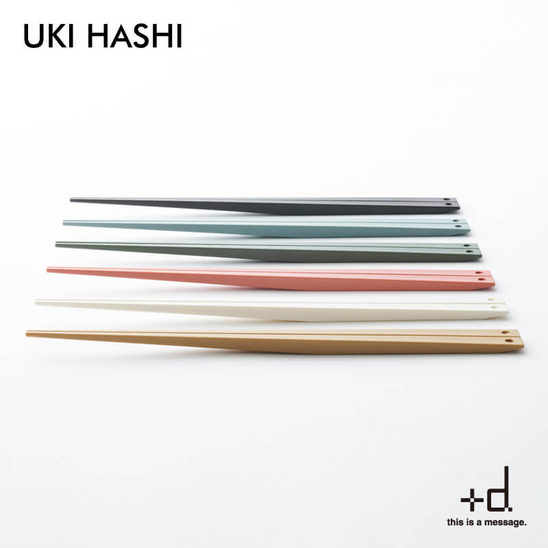 箸置きがいらない箸 UKI HASHI/ウキハシ ギフトにおすすめのおしゃれな箸