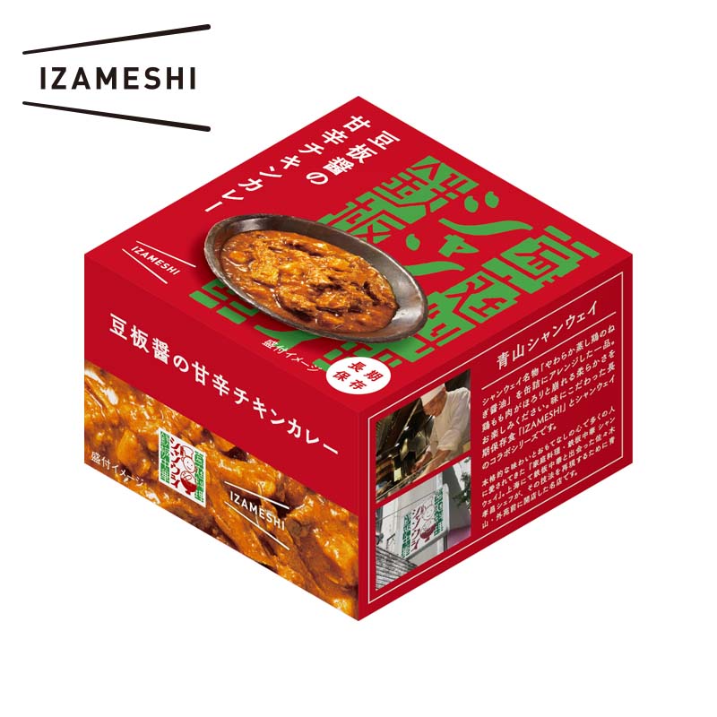 IZAMESHI/イザメシ 豆板醤の甘辛チキンカレー