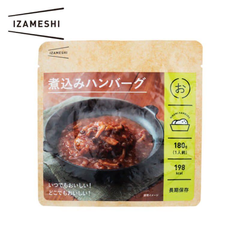 IZAMESHI/イザメシ 煮込みハンバーグ KURAWANKA
