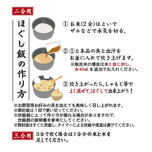 割烹立つよし　まるごとほぐしめし 作り方