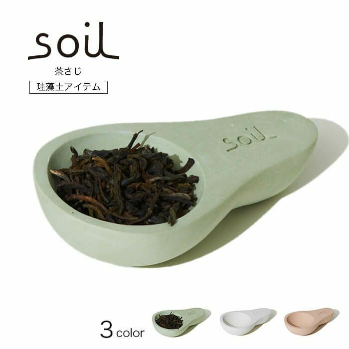 soil/ソイル 茶さじ