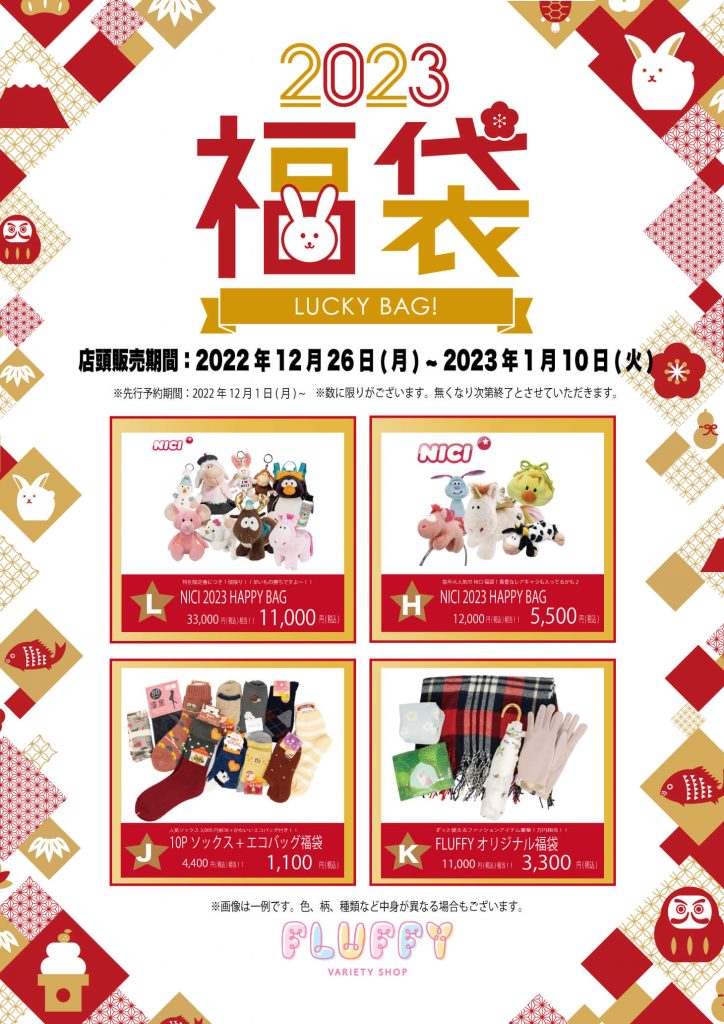 激レア Japan 2001 Socks Brand New Old Stock